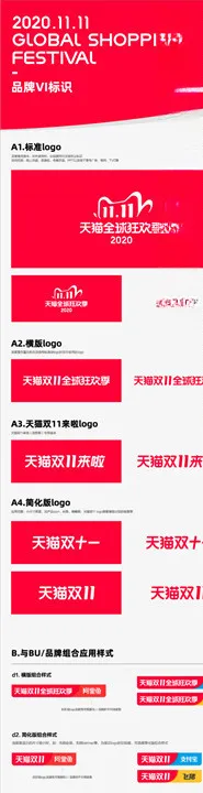 2020双十一LOGO