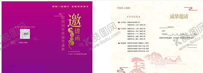 编号：10376405150447414077【酷图网】源文件下载-邀请函
