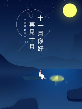 十二月你好