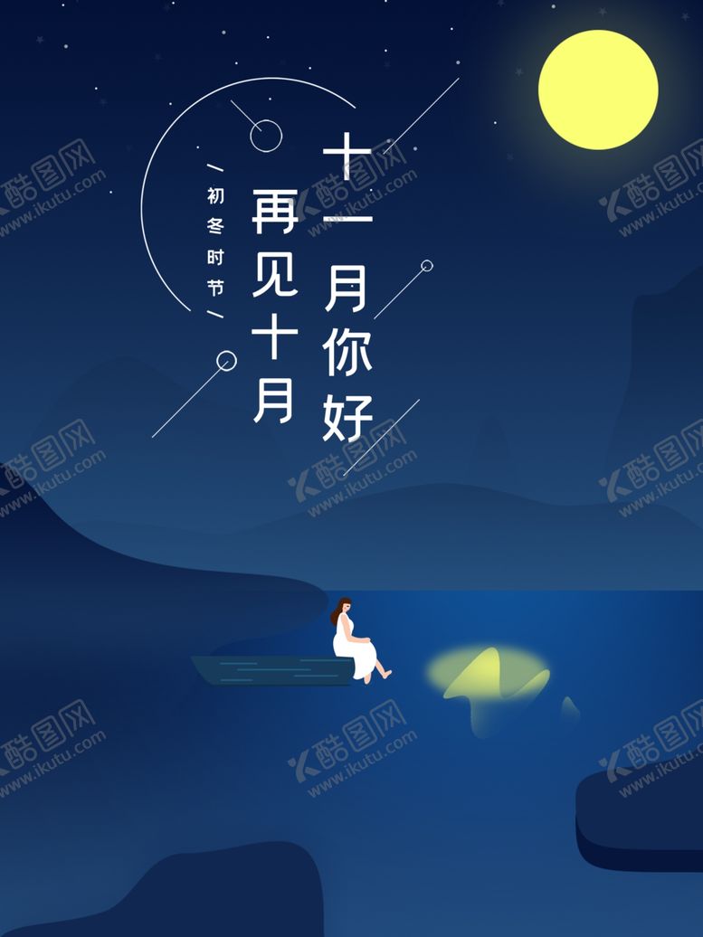 编号：42097605100454277560【酷图网】源文件下载-十二月你好