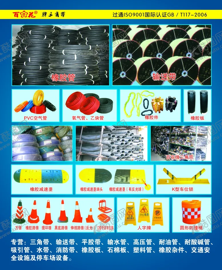 编号：54449607022226549549【酷图网】源文件下载-橡胶管