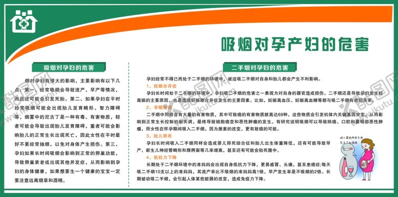 编号：78174402100108459917【酷图网】源文件下载-吸烟的危害