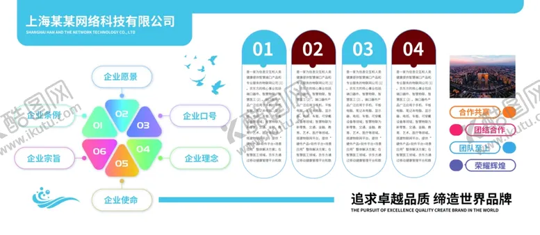 编号：16587104251832446300【酷图网】源文件下载-文化墙展板