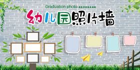 幼儿园照片墙