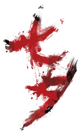 七夕字体
