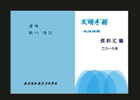 原创绿色色封面高端封面