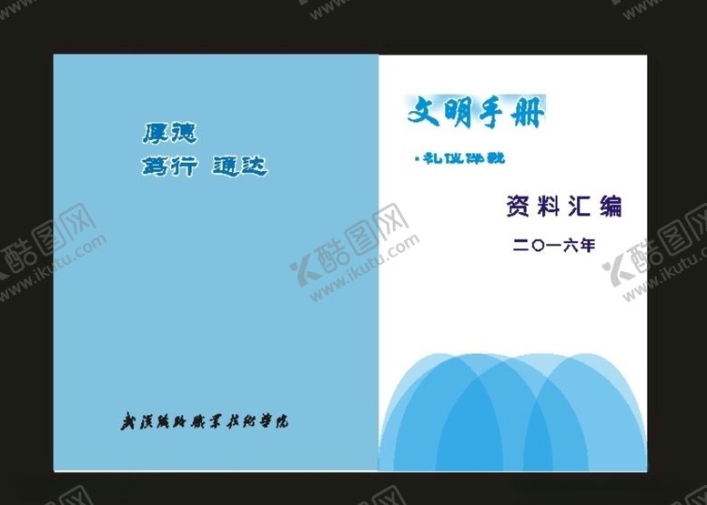 编号：21326110231734079026【酷图网】源文件下载-原创绿色色封面高端封面