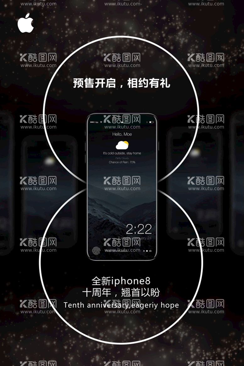 编号：95371010052152385720【酷图网】源文件下载-手机海报