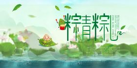 端午节展板