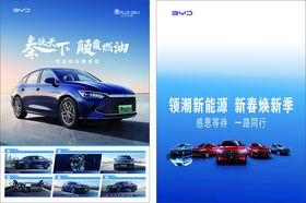 智能电动SUV汽车宣传图