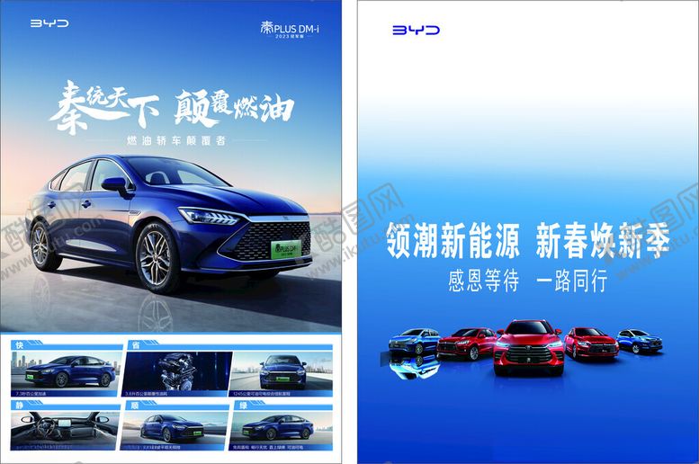 编号：41891211020054074044【酷图网】源文件下载-智能电动SUV汽车宣传图