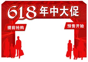 618拱门