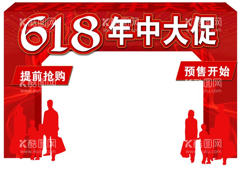 编号：03756809290715459437【酷图网】源文件下载-618拱门