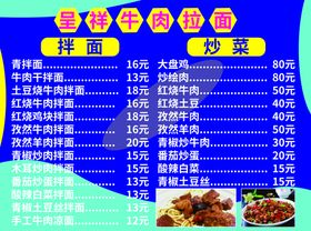 兰州牛肉拉面店招海报图