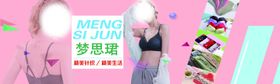 促销海报