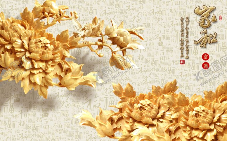 编号：38431009222049186848【酷图网】源文件下载-背景墙