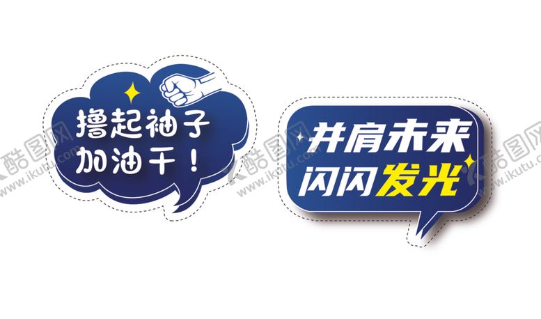 编号：76548312150231599538【酷图网】源文件下载-手举牌