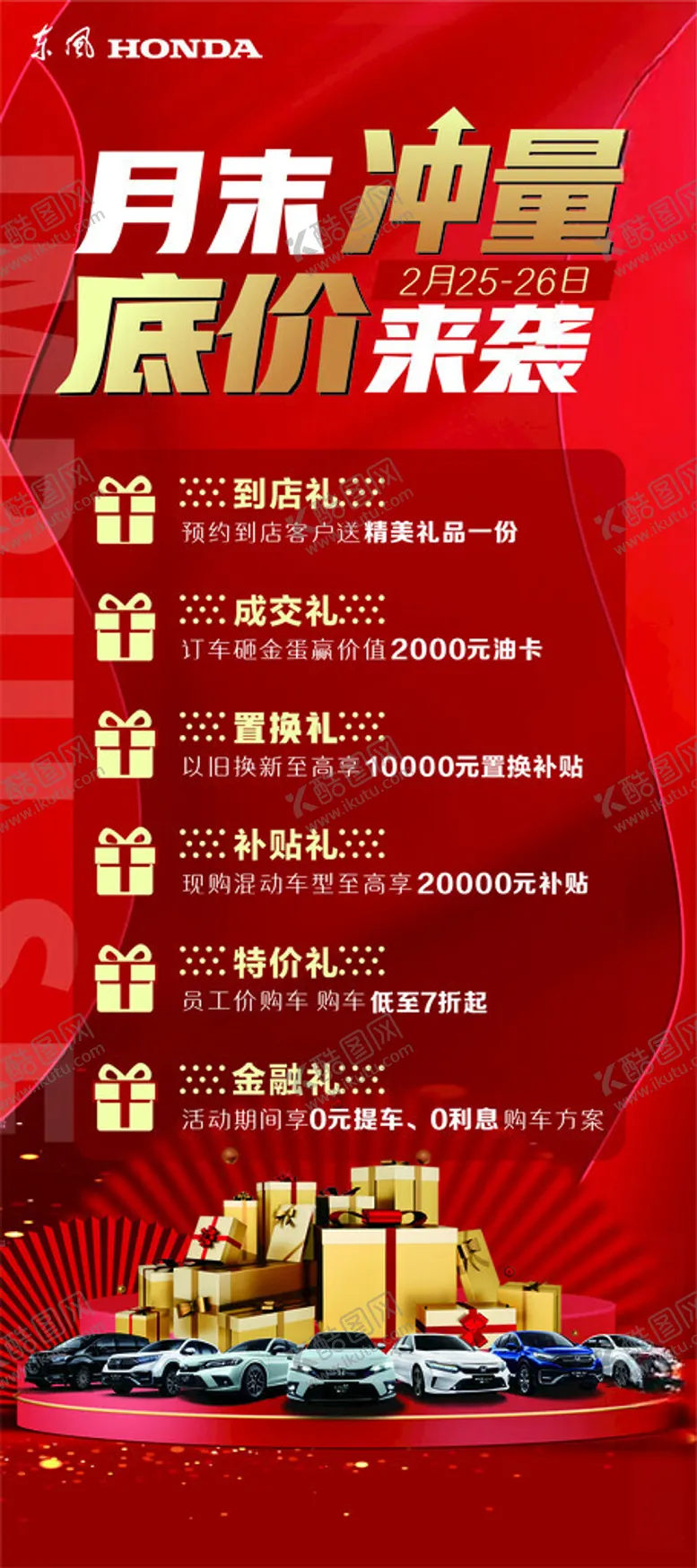编号：38747412161131407732【酷图网】源文件下载-月末冲量