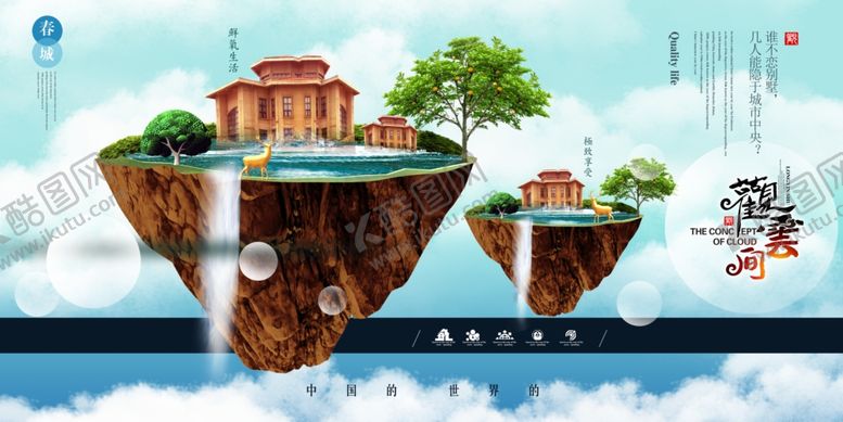编号：93854110272326048616【酷图网】源文件下载-地产