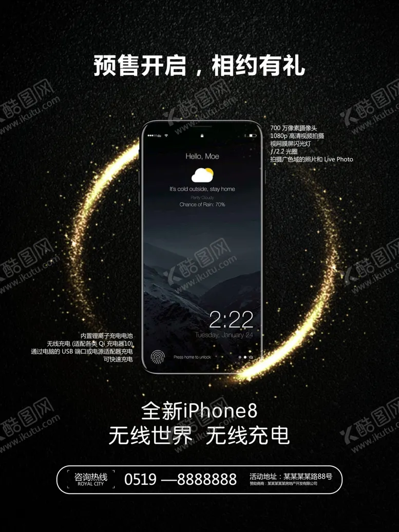 编号：84304201170819241613【酷图网】源文件下载-手机海报