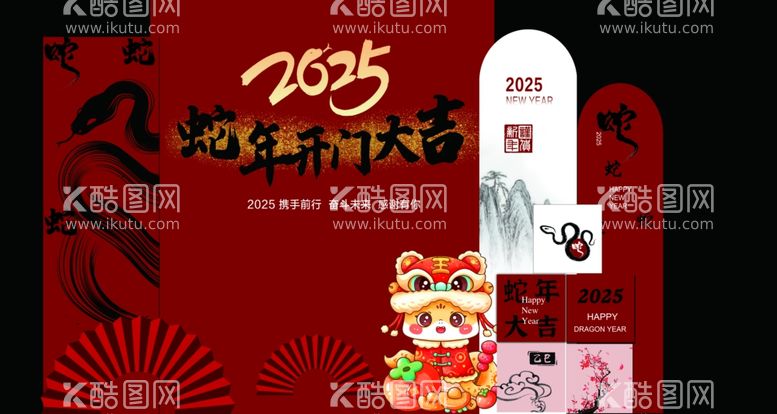 编号：28132702260448493376【酷图网】源文件下载-2025蛇年新年美陈