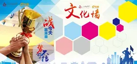 企业展板文化宣传宣传背景