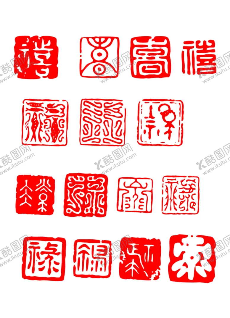 编号：20482104252104367235【酷图网】源文件下载-印章