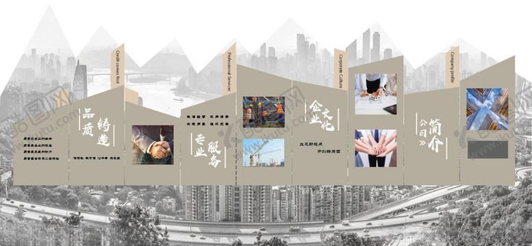 编号：85088604191330159314【酷图网】源文件下载-现代简约企业文化墙
