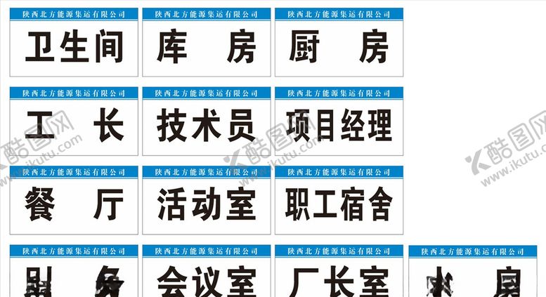 编号：22890409210245505028【酷图网】源文件下载-工地门牌