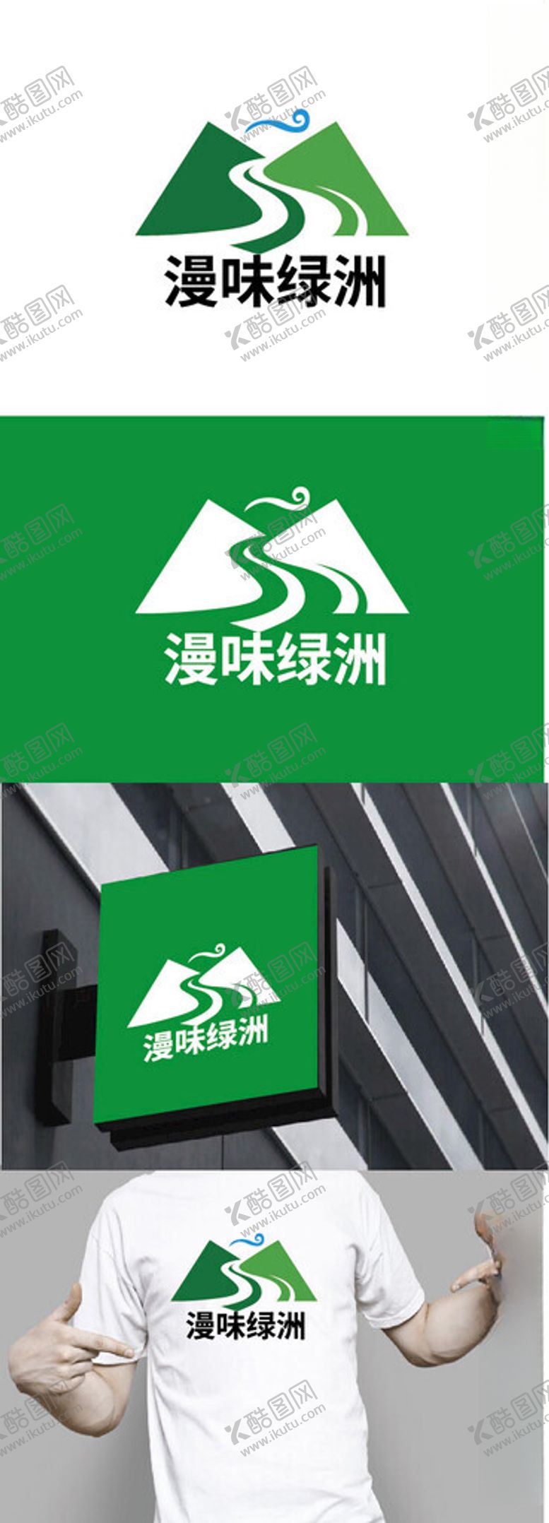 编号：43969302060025371673【酷图网】源文件下载-绿洲标识设计