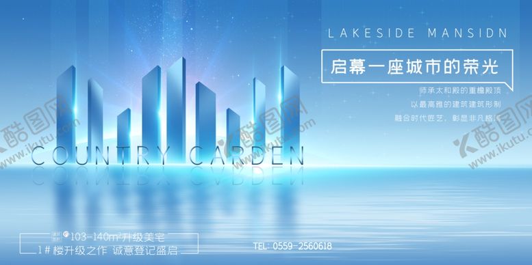 编号：35844707062209587236【酷图网】源文件下载-建筑海报