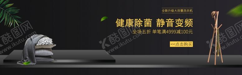 编号：64281509211915588266【酷图网】源文件下载-健康除菌