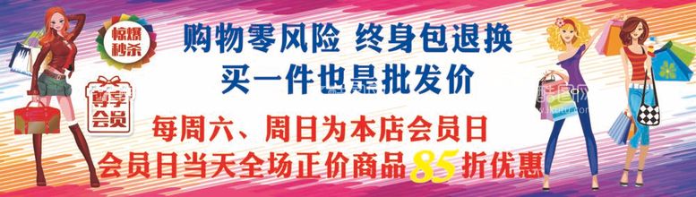 编号：29149512041123157117【酷图网】源文件下载-服装城广告