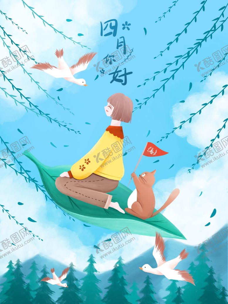 编号：82347305150954445799【酷图网】源文件下载-创意卡通插画图案