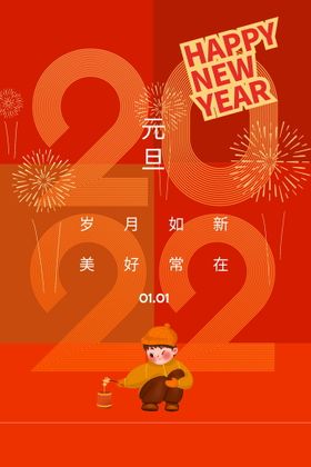 2022背景虎年春节背景海报