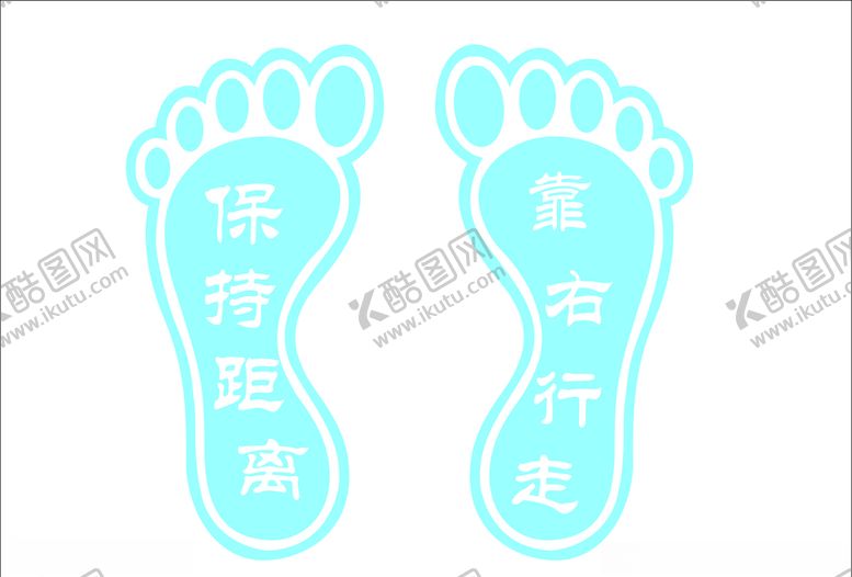 编号：64987309240138249455【酷图网】源文件下载-脚丫