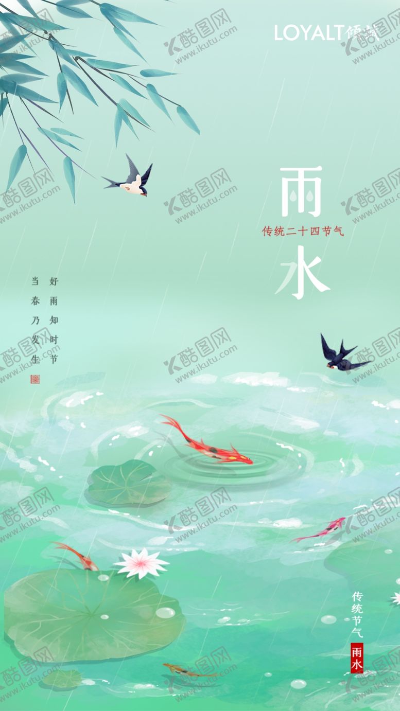 编号：57222607122211197266【酷图网】源文件下载-雨水