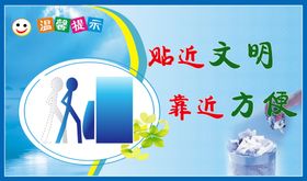 卫生间标语