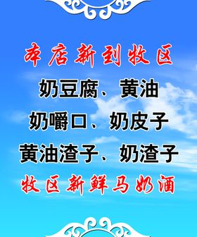 草原特长民族风