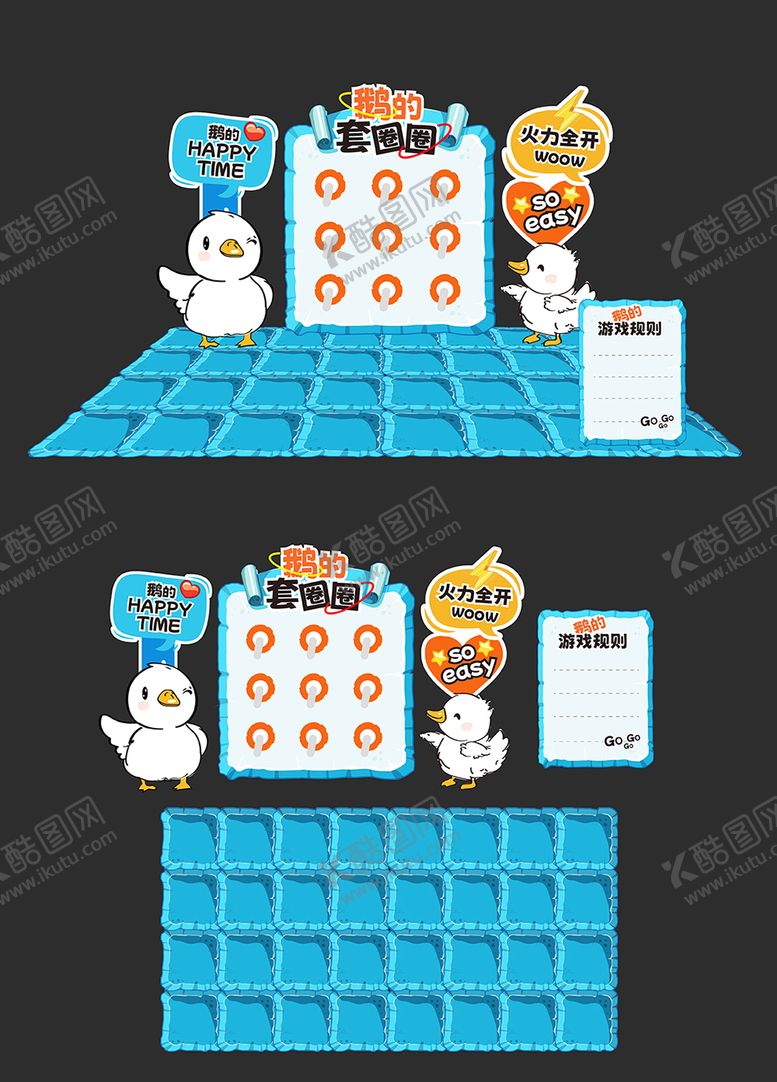 编号：31211504071910569197【酷图网】源文件下载-鹅的套圈圈美陈