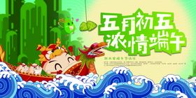 粽情端午粽子五月初五