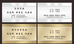 贷款名片