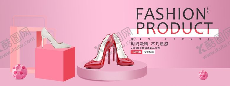 编号：13723703271207572218【酷图网】源文件下载-女鞋海报模板