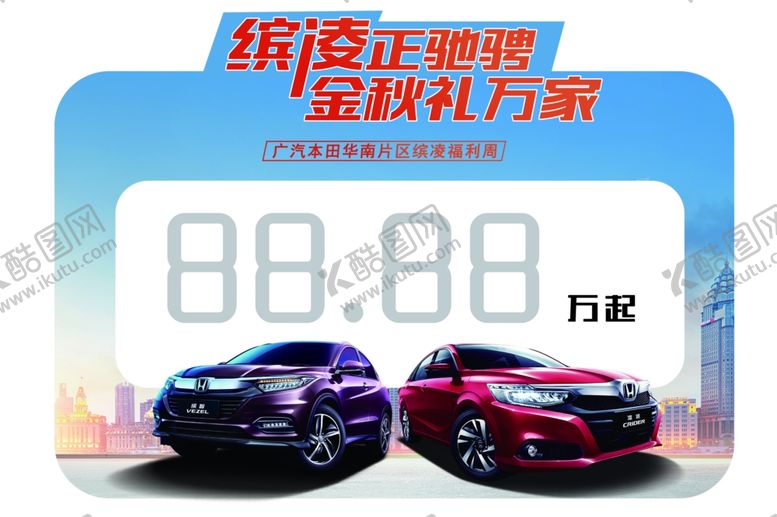 编号：93058010072348197108【酷图网】源文件下载-车顶牌