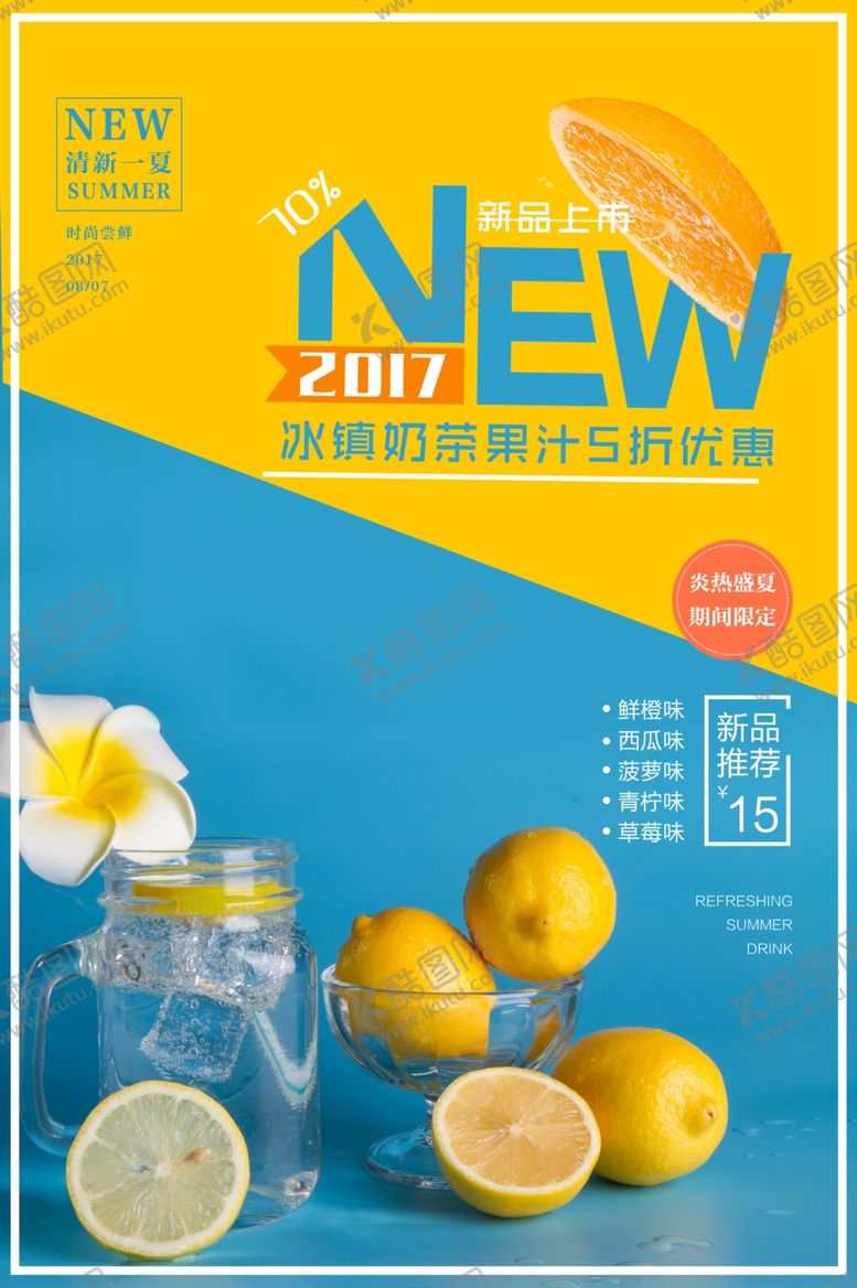 编号：39424804171904367752【酷图网】源文件下载-鲜橙水果活动宣传海报素材