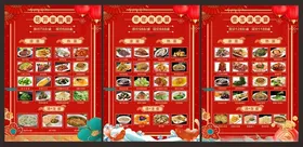 菜单特色美食图片点广告设计