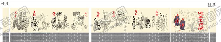 编号：11423005150820483627【酷图网】源文件下载-小酒馆文化