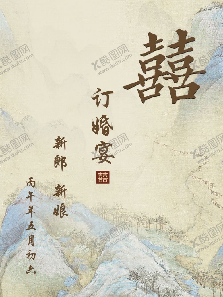 编号：83796904242139489070【酷图网】源文件下载-迎宾牌