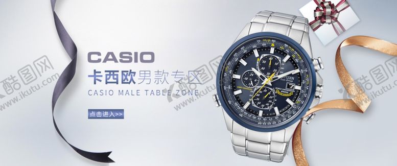 编号：98008205030418585839【酷图网】源文件下载-淘宝男士手表海报