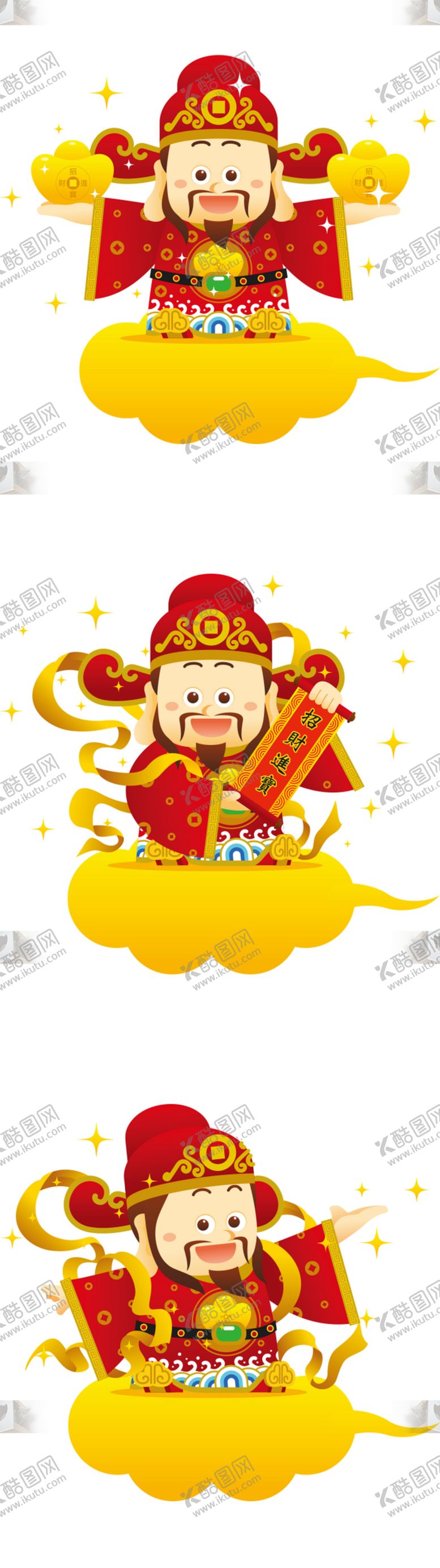 编号：18303609172132329554【酷图网】源文件下载-财神